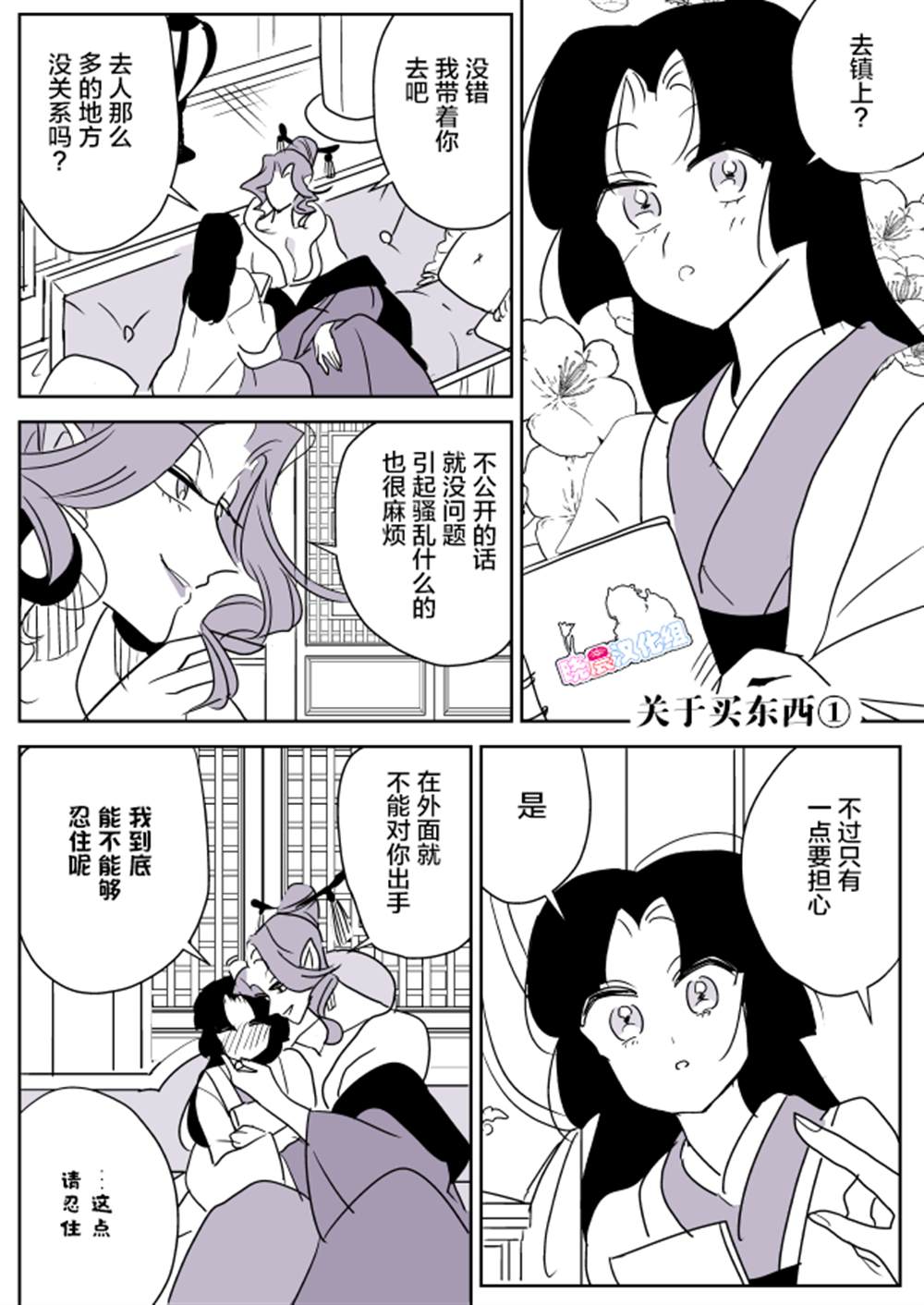 《年岁差百合漫画集》漫画最新章节蛇女和供物酱06免费下拉式在线观看章节第【15】张图片