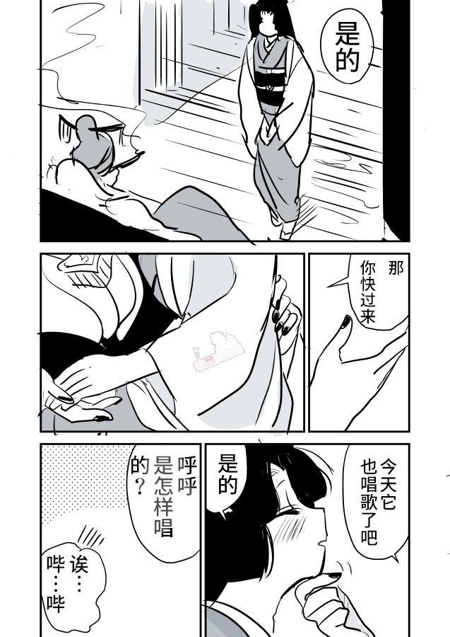 《年岁差百合漫画集》漫画最新章节蛇女和供物酱02免费下拉式在线观看章节第【5】张图片