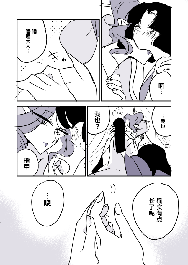 《年岁差百合漫画集》漫画最新章节蛇女和供物酱03免费下拉式在线观看章节第【5】张图片