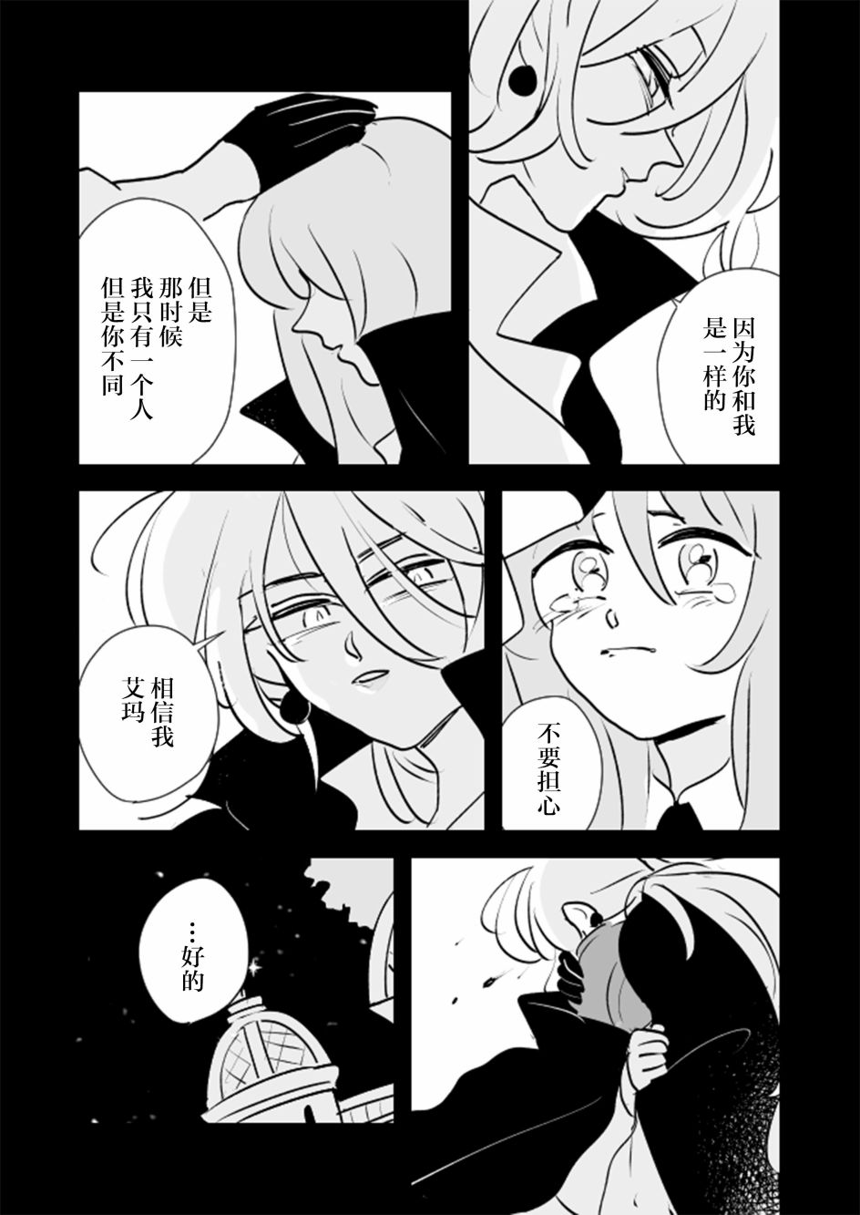 《年岁差百合漫画集》漫画最新章节魔女大人和实习小魔女05免费下拉式在线观看章节第【13】张图片