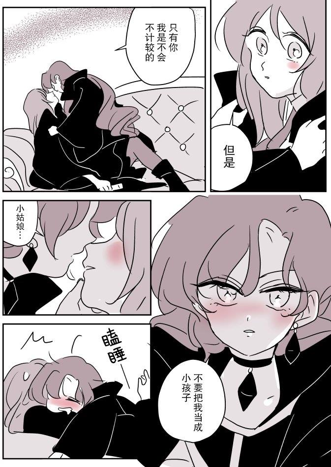 《年岁差百合漫画集》漫画最新章节第35话 魔女大人和小魔女03免费下拉式在线观看章节第【14】张图片