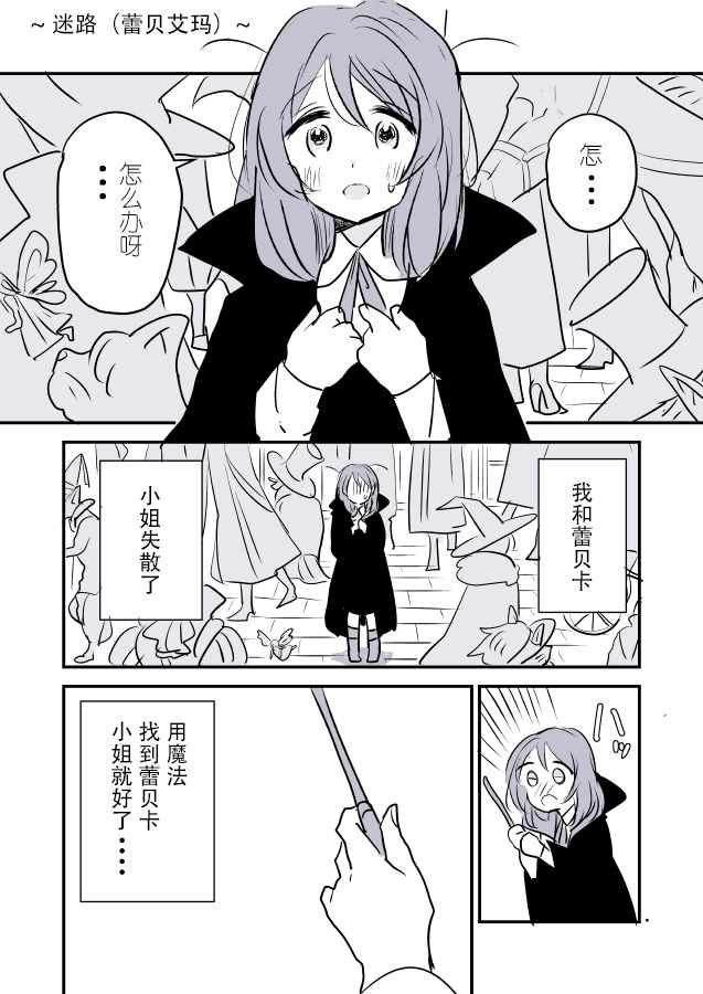 《年岁差百合漫画集》漫画最新章节魔女大人和小魔女免费下拉式在线观看章节第【17】张图片