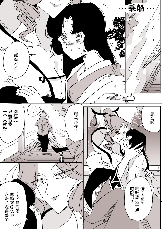 《年岁差百合漫画集》漫画最新章节蛇女和供物酱05免费下拉式在线观看章节第【1】张图片