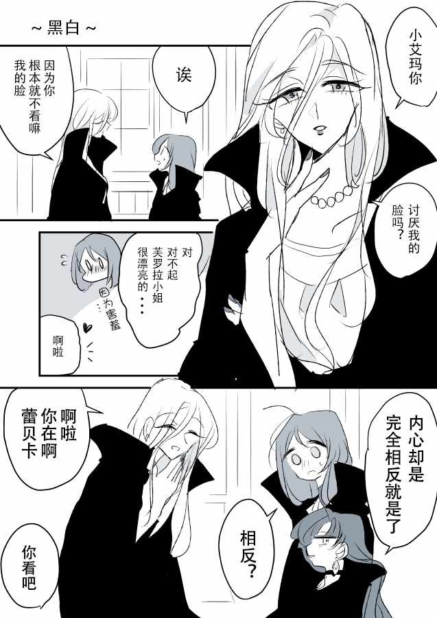 《年岁差百合漫画集》漫画最新章节魔女大人和小魔女免费下拉式在线观看章节第【16】张图片