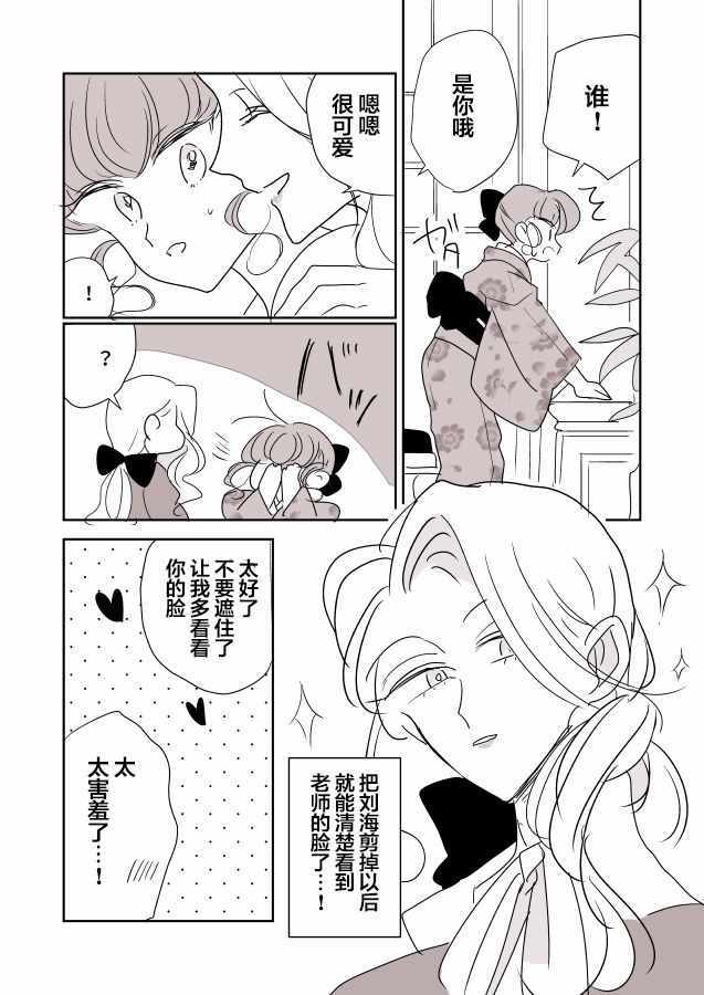 《年岁差百合漫画集》漫画最新章节女画家和模特酱05免费下拉式在线观看章节第【15】张图片