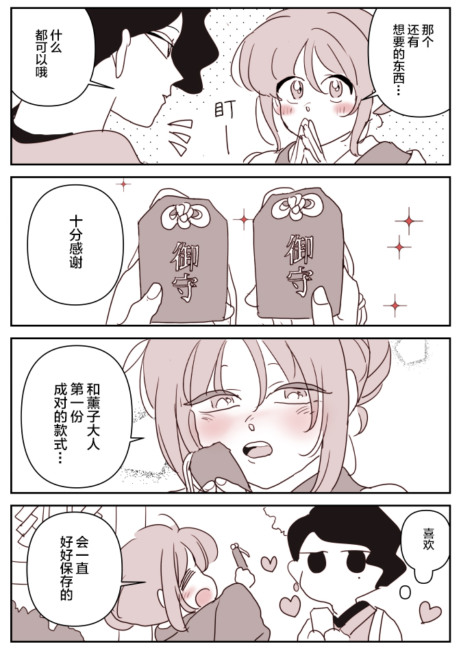 《年岁差百合漫画集》漫画最新章节女主人和小女仆10免费下拉式在线观看章节第【9】张图片