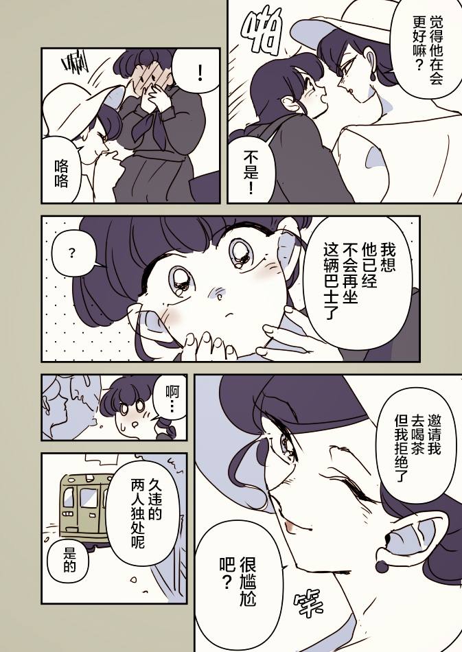 《年岁差百合漫画集》漫画最新章节一辆公交上的大姐姐和女学生05免费下拉式在线观看章节第【16】张图片