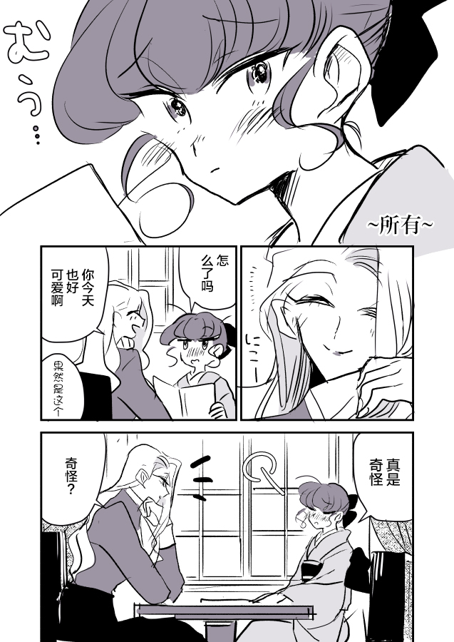 《年岁差百合漫画集》漫画最新章节女画家和模特酱04免费下拉式在线观看章节第【9】张图片