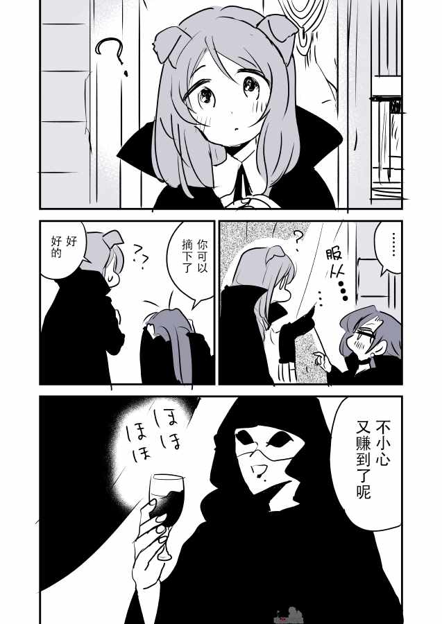 《年岁差百合漫画集》漫画最新章节魔女大人和小魔女免费下拉式在线观看章节第【13】张图片