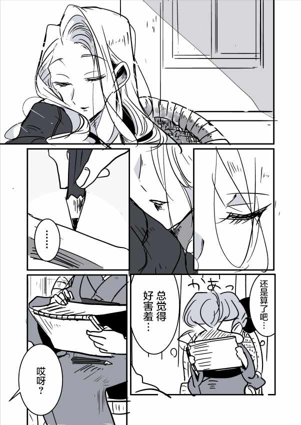 《年岁差百合漫画集》漫画最新章节女画家和模特酱免费下拉式在线观看章节第【19】张图片