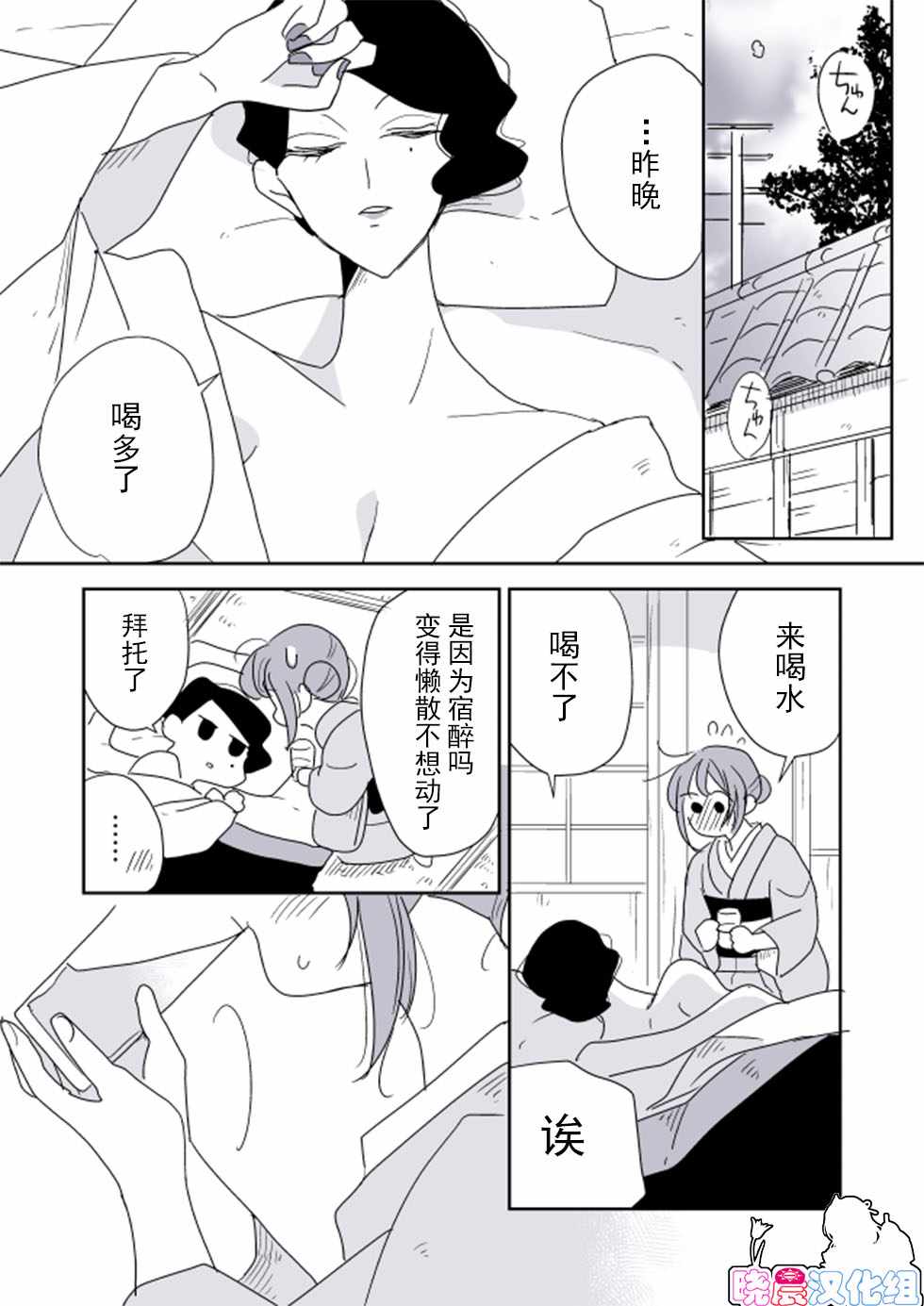 《年岁差百合漫画集》漫画最新章节女主人和小女仆03免费下拉式在线观看章节第【21】张图片