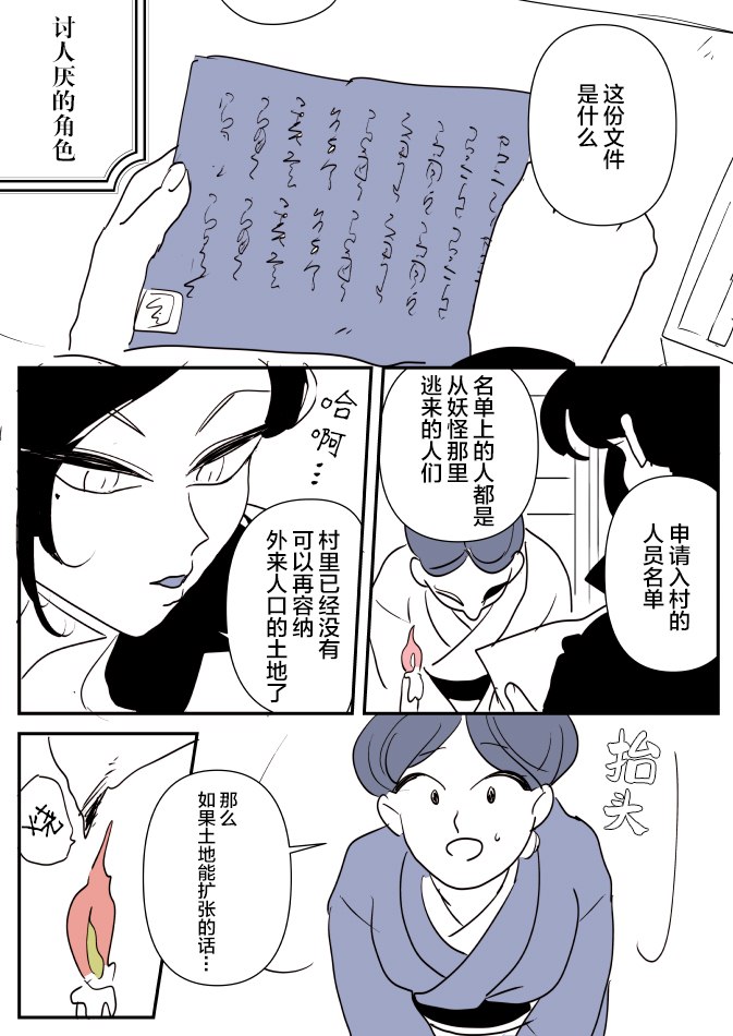 《年岁差百合漫画集》漫画最新章节团宠小巫女02免费下拉式在线观看章节第【11】张图片