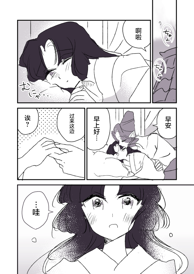 《年岁差百合漫画集》漫画最新章节蛇女和供物酱03免费下拉式在线观看章节第【26】张图片