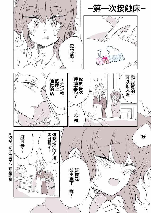 《年岁差百合漫画集》漫画最新章节女画家和模特酱05免费下拉式在线观看章节第【9】张图片