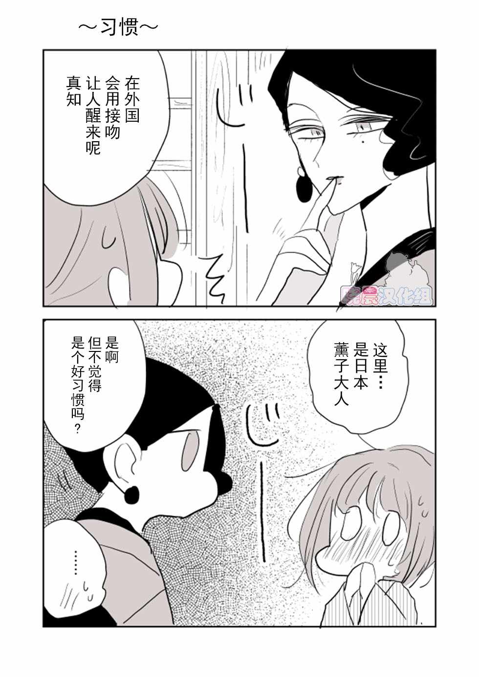 《年岁差百合漫画集》漫画最新章节女主人和小女仆03免费下拉式在线观看章节第【7】张图片