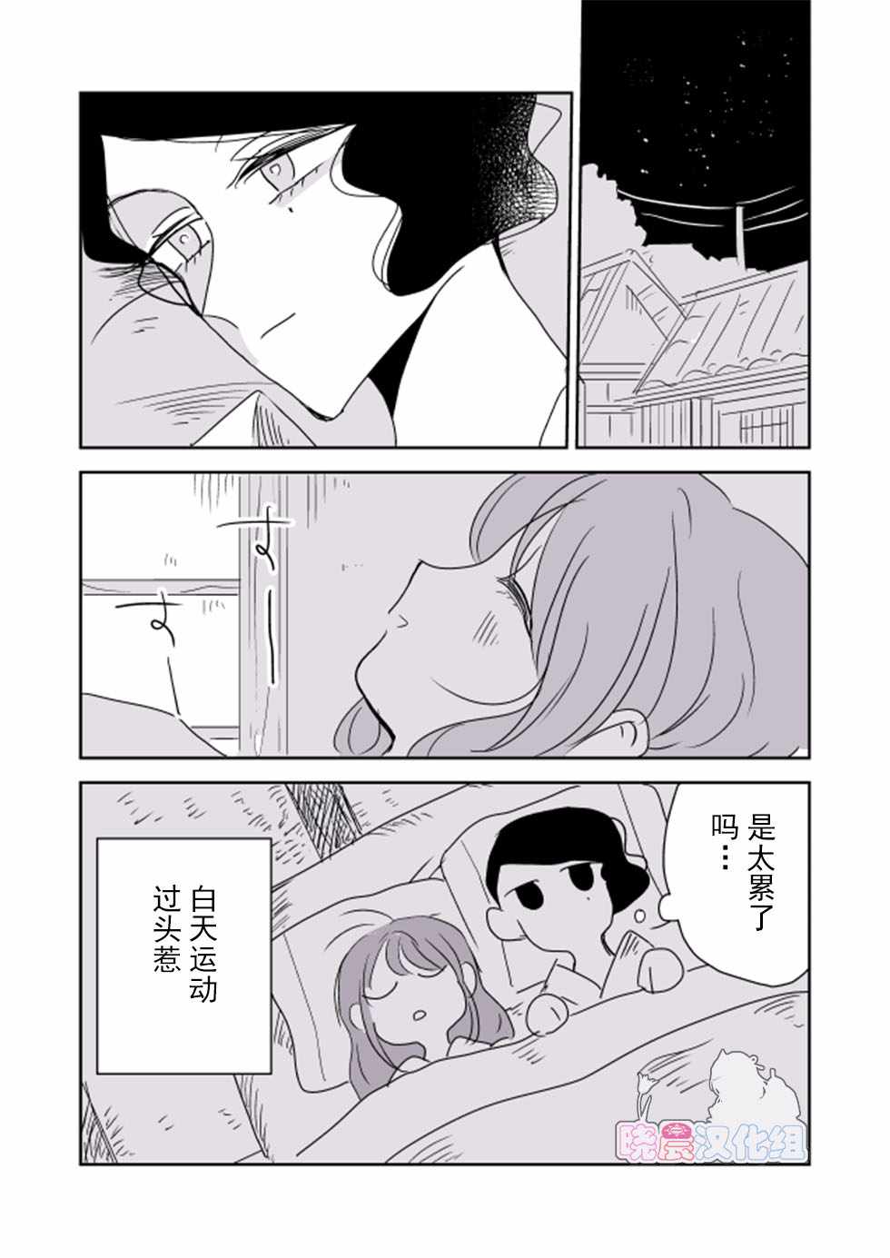 《年岁差百合漫画集》漫画最新章节女主人和小女仆03免费下拉式在线观看章节第【4】张图片