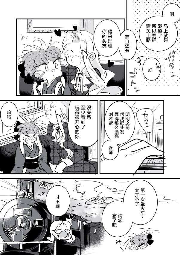 《年岁差百合漫画集》漫画最新章节女画家与模特酱02免费下拉式在线观看章节第【23】张图片