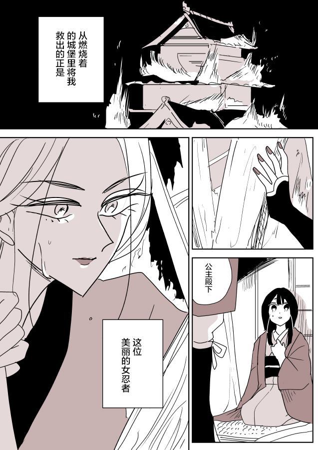 《年岁差百合漫画集》漫画最新章节第32话 短篇集（5）免费下拉式在线观看章节第【12】张图片