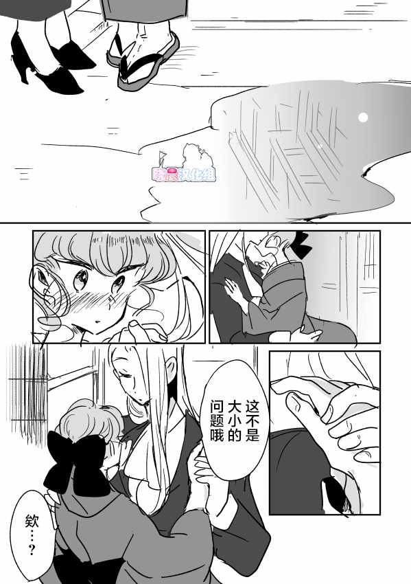 《年岁差百合漫画集》漫画最新章节女画家和模特酱免费下拉式在线观看章节第【15】张图片