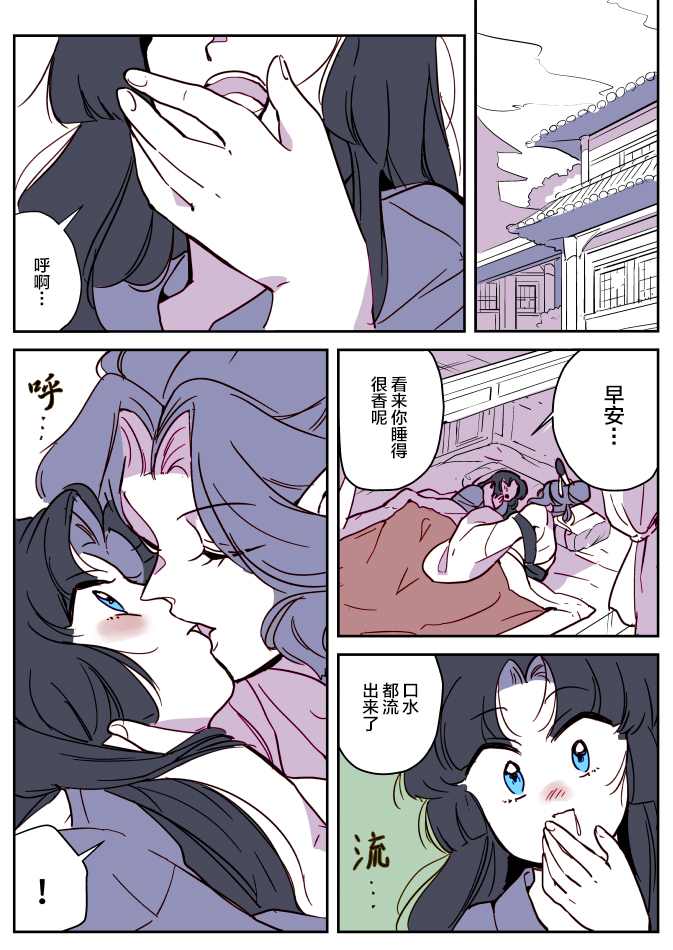 《年岁差百合漫画集》漫画最新章节蛇女和供物酱09免费下拉式在线观看章节第【1】张图片