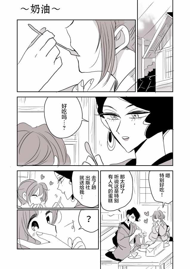 《年岁差百合漫画集》漫画最新章节女主人和小女仆02免费下拉式在线观看章节第【15】张图片