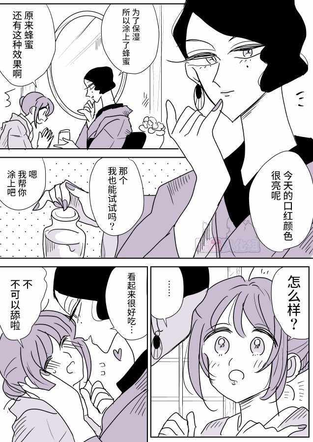 《年岁差百合漫画集》漫画最新章节女主人和小女仆04免费下拉式在线观看章节第【18】张图片