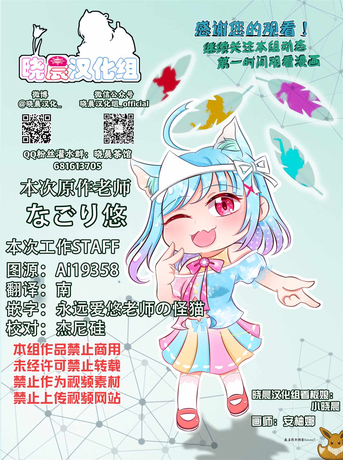 《年岁差百合漫画集》漫画最新章节女主人和小女仆09免费下拉式在线观看章节第【7】张图片