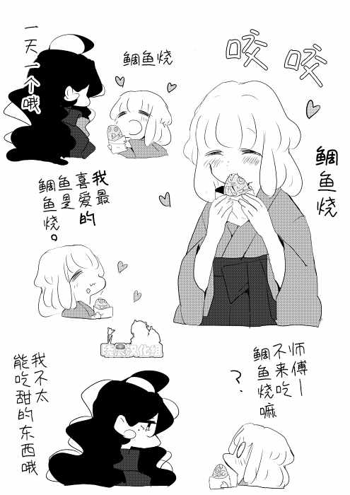 《年岁差百合漫画集》漫画最新章节师徒02免费下拉式在线观看章节第【7】张图片