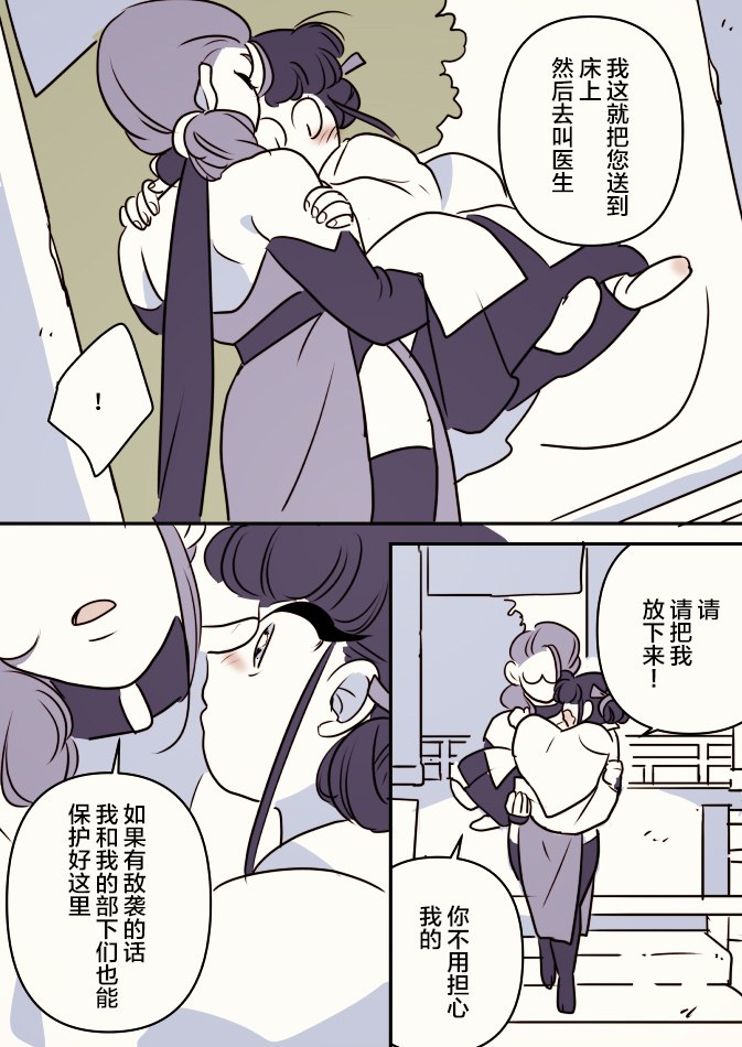 《年岁差百合漫画集》漫画最新章节团宠小巫女02免费下拉式在线观看章节第【7】张图片