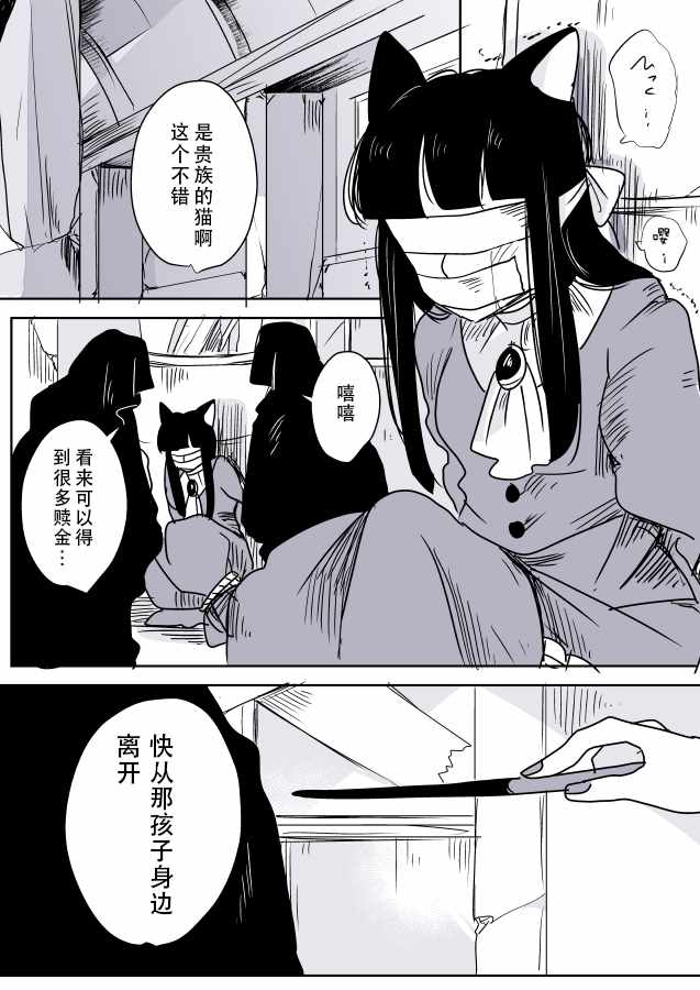 《年岁差百合漫画集》漫画最新章节魔女大人和小猫02免费下拉式在线观看章节第【9】张图片