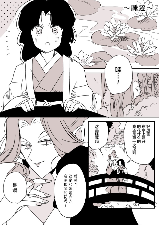 《年岁差百合漫画集》漫画最新章节蛇女和供物酱05免费下拉式在线观看章节第【22】张图片