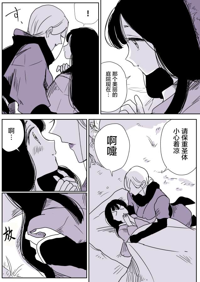 《年岁差百合漫画集》漫画最新章节女忍者与公主①免费下拉式在线观看章节第【9】张图片