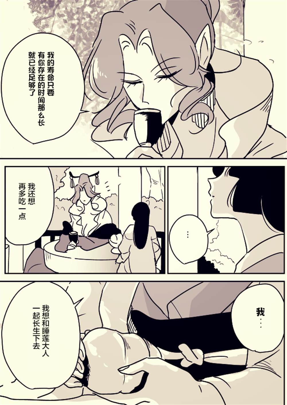 《年岁差百合漫画集》漫画最新章节蛇女和供物酱06免费下拉式在线观看章节第【5】张图片