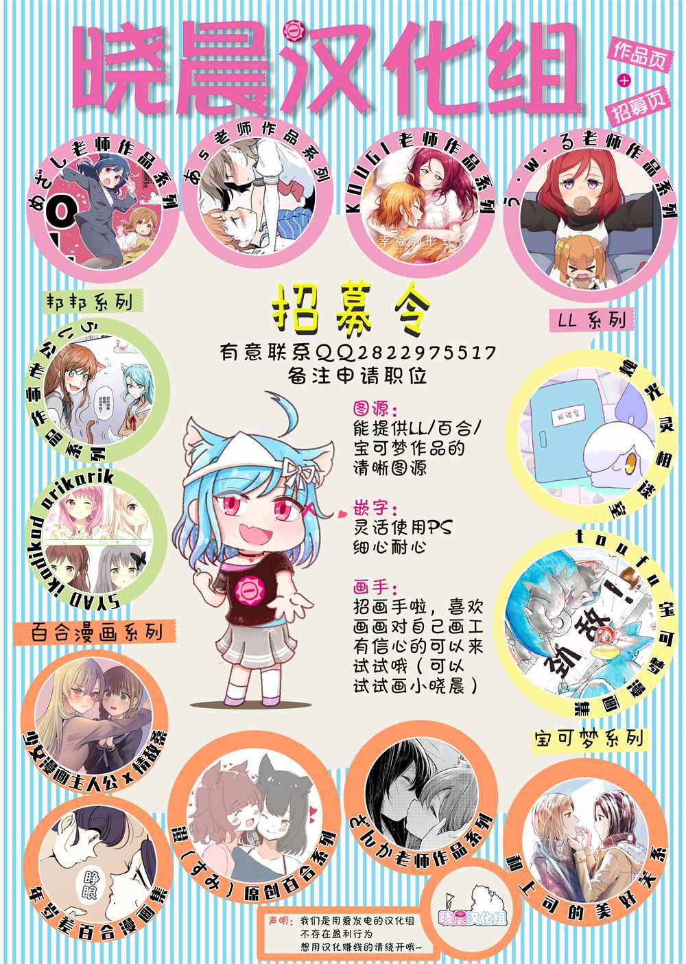 《年岁差百合漫画集》漫画最新章节女主人和小女仆11免费下拉式在线观看章节第【10】张图片