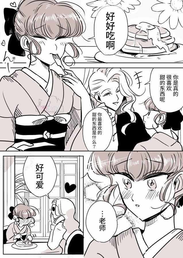 《年岁差百合漫画集》漫画最新章节女画家和模特酱06免费下拉式在线观看章节第【1】张图片