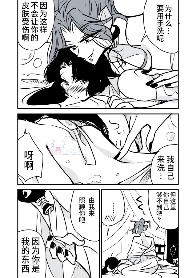 《年岁差百合漫画集》漫画最新章节蛇女和供物酱02免费下拉式在线观看章节第【20】张图片