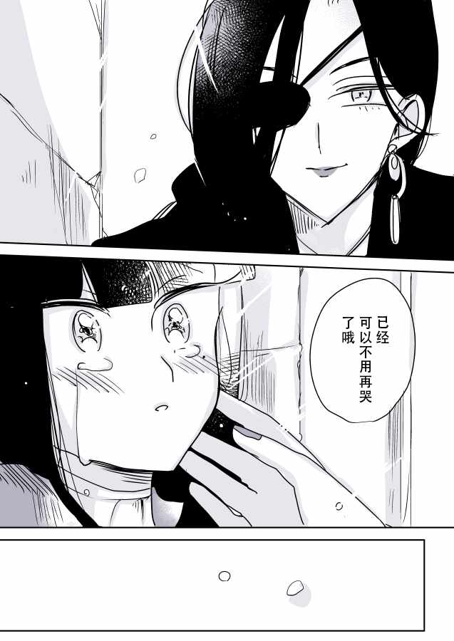 《年岁差百合漫画集》漫画最新章节魔女大人和小猫02免费下拉式在线观看章节第【11】张图片