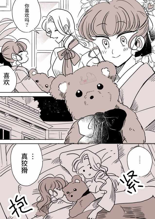 《年岁差百合漫画集》漫画最新章节女画家和模特酱06免费下拉式在线观看章节第【5】张图片