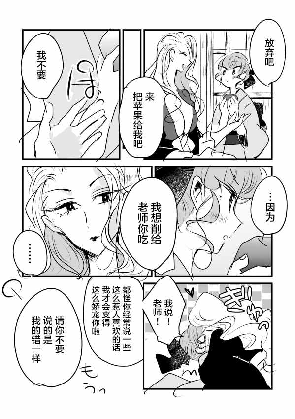 《年岁差百合漫画集》漫画最新章节女画家和模特酱免费下拉式在线观看章节第【5】张图片