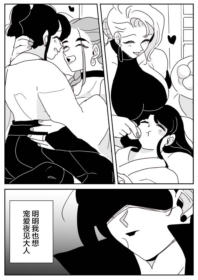 《年岁差百合漫画集》漫画最新章节团宠小巫女01免费下拉式在线观看章节第【9】张图片