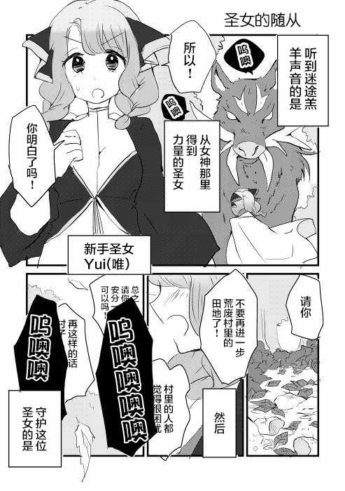 《年岁差百合漫画集》漫画最新章节短篇集01免费下拉式在线观看章节第【16】张图片