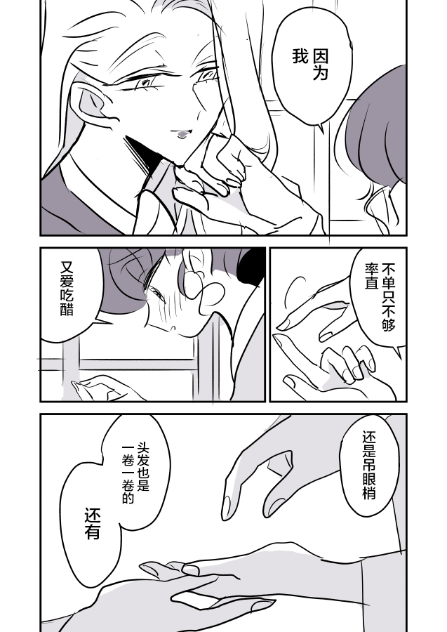《年岁差百合漫画集》漫画最新章节女画家和模特酱04免费下拉式在线观看章节第【10】张图片