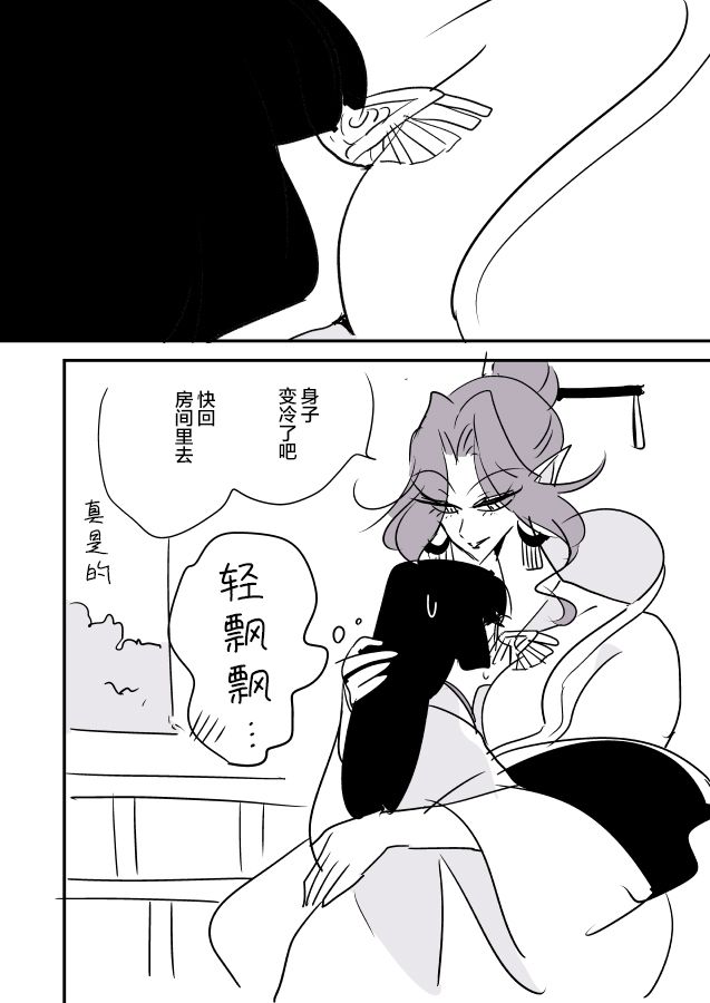 《年岁差百合漫画集》漫画最新章节蛇女和供物酱01免费下拉式在线观看章节第【27】张图片