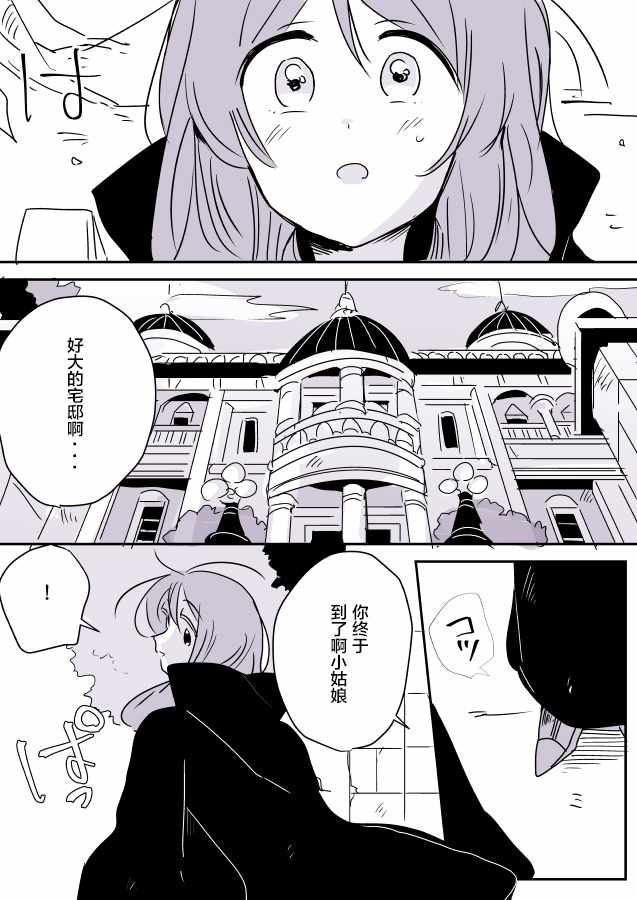 《年岁差百合漫画集》漫画最新章节魔女大人和小魔女02免费下拉式在线观看章节第【6】张图片