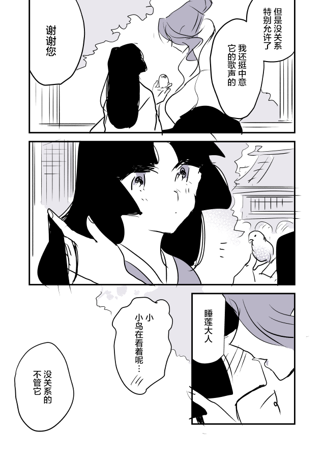 《年岁差百合漫画集》漫画最新章节蛇女和供物酱03免费下拉式在线观看章节第【9】张图片