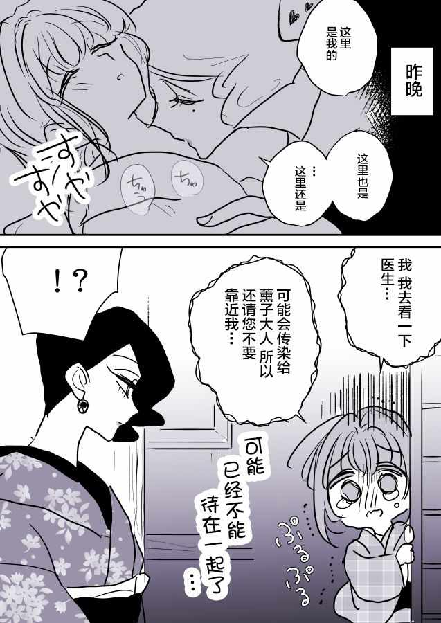 《年岁差百合漫画集》漫画最新章节女主人和小女仆免费下拉式在线观看章节第【20】张图片