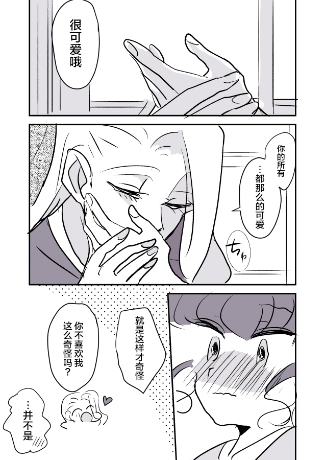 《年岁差百合漫画集》漫画最新章节女画家和模特酱04免费下拉式在线观看章节第【11】张图片