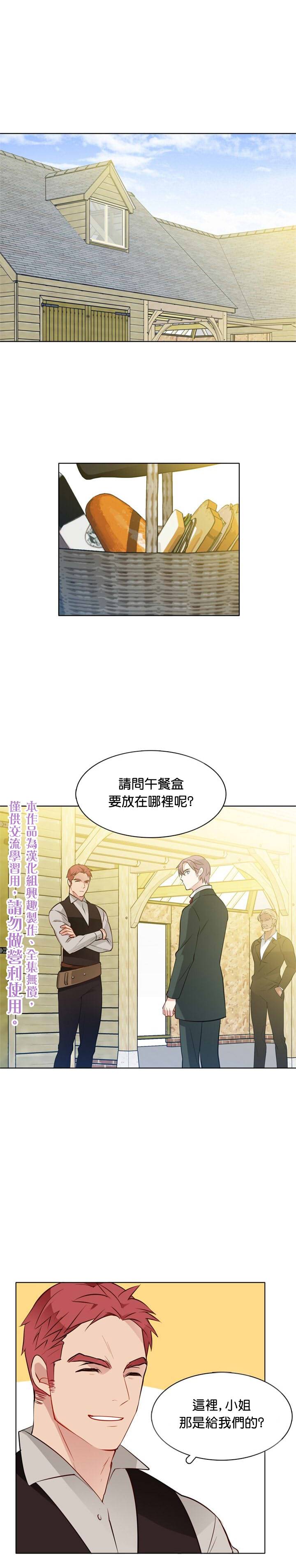 《慕艾拉的调查官》漫画最新章节第23话免费下拉式在线观看章节第【1】张图片