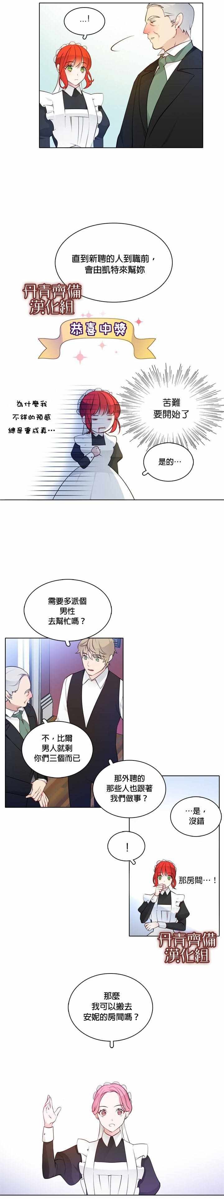 《慕艾拉的调查官》漫画最新章节第11话免费下拉式在线观看章节第【13】张图片