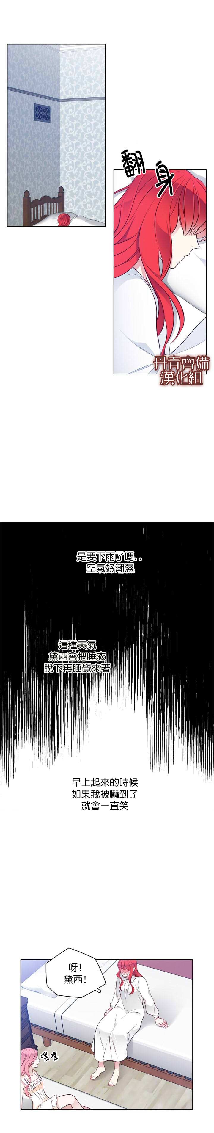 《慕艾拉的调查官》漫画最新章节第26话免费下拉式在线观看章节第【4】张图片